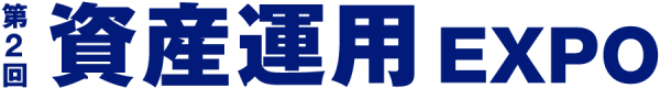 展示会「 第2回資産運用EXPO ～不動産投資フェア～ 」に出展します